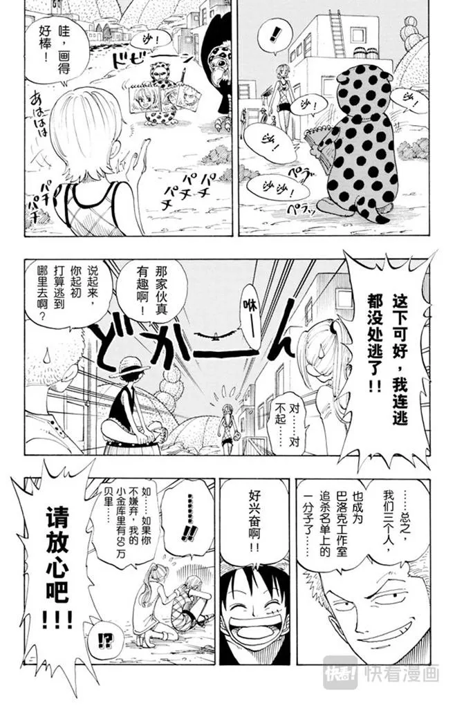 第113话 不要紧 第12页
