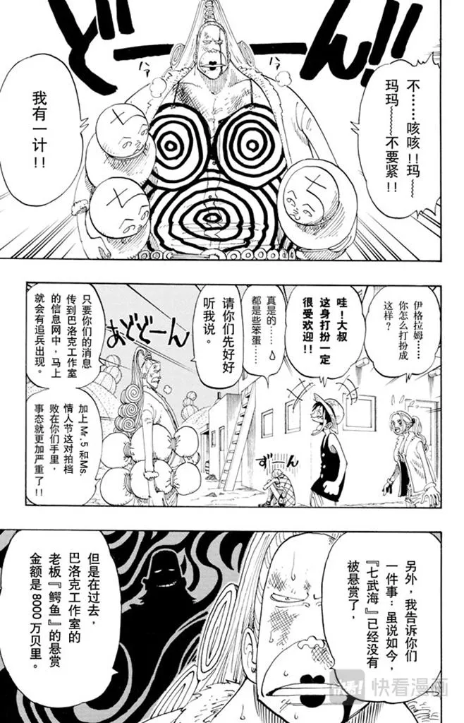 第113话 不要紧 第13页