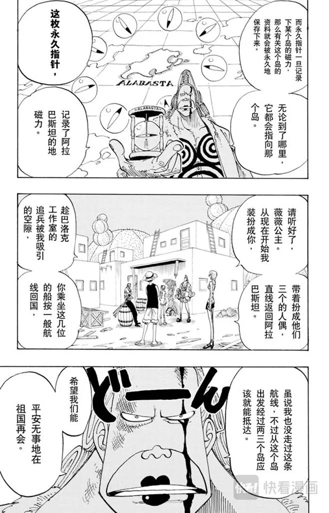 第113话 不要紧 第15页