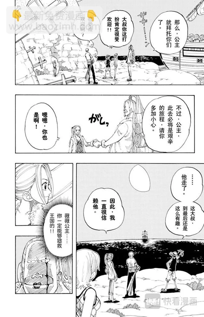第113话 不要紧 第16页