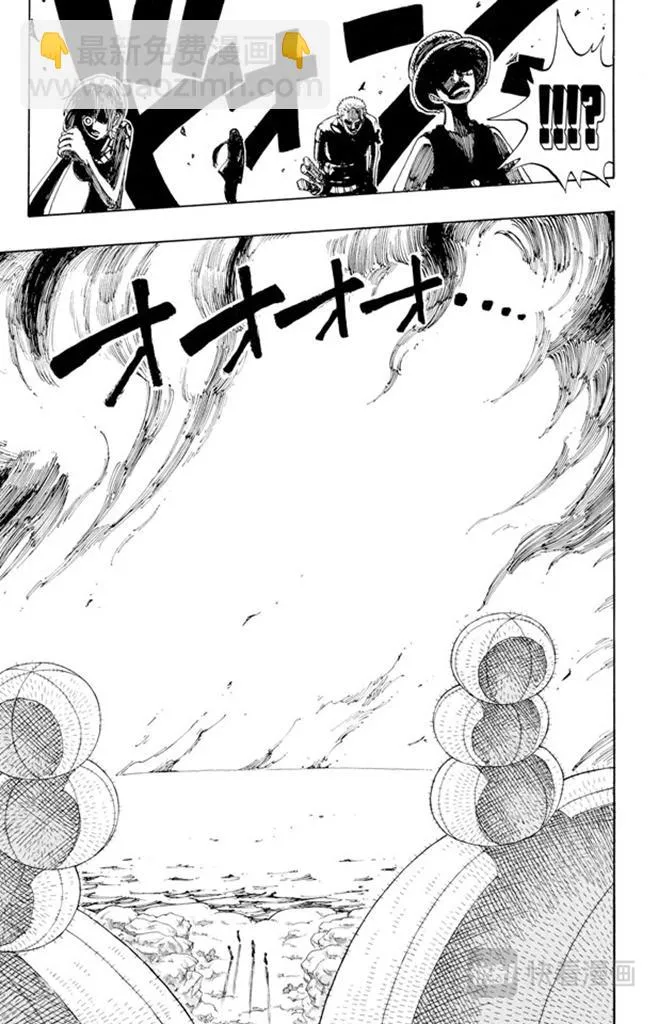 第113话 不要紧 第17页