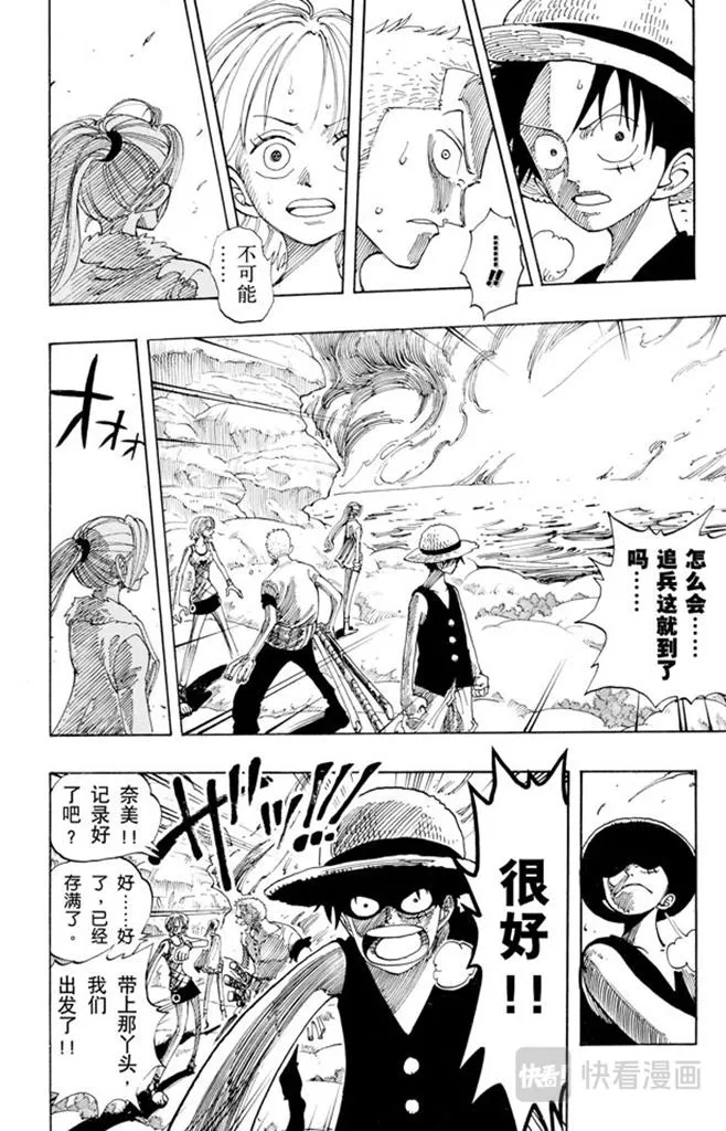 第113话 不要紧 第18页