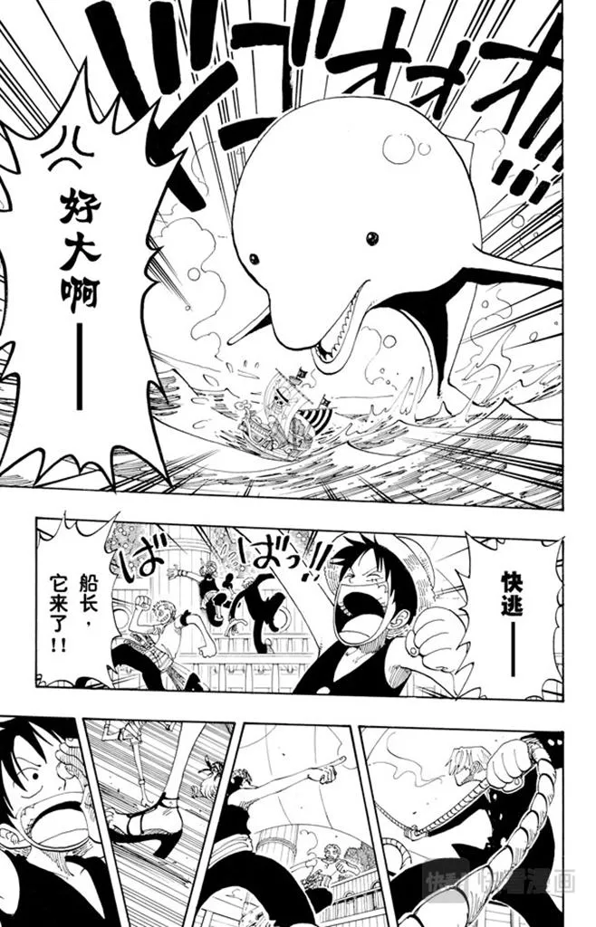 第115话 小花园历险 第6页