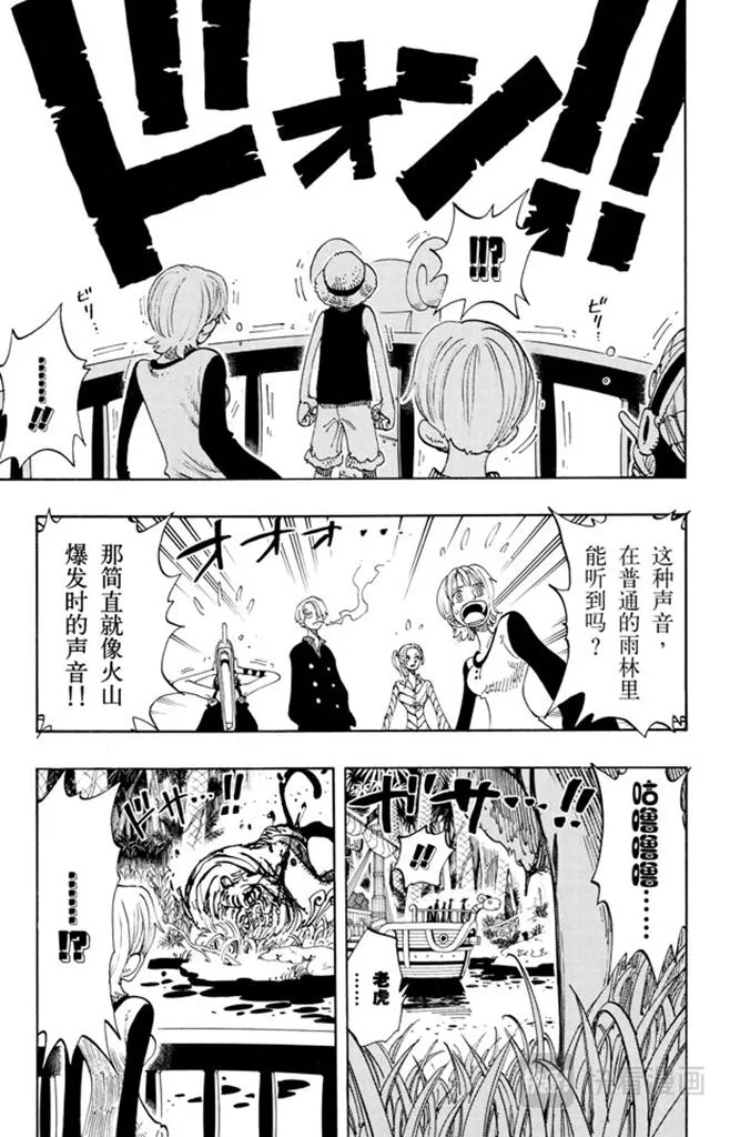 第115话 小花园历险 第10页