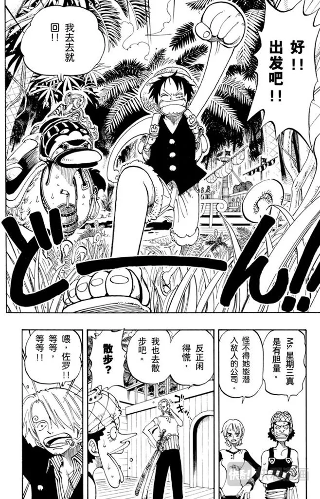 第115话 小花园历险 第13页