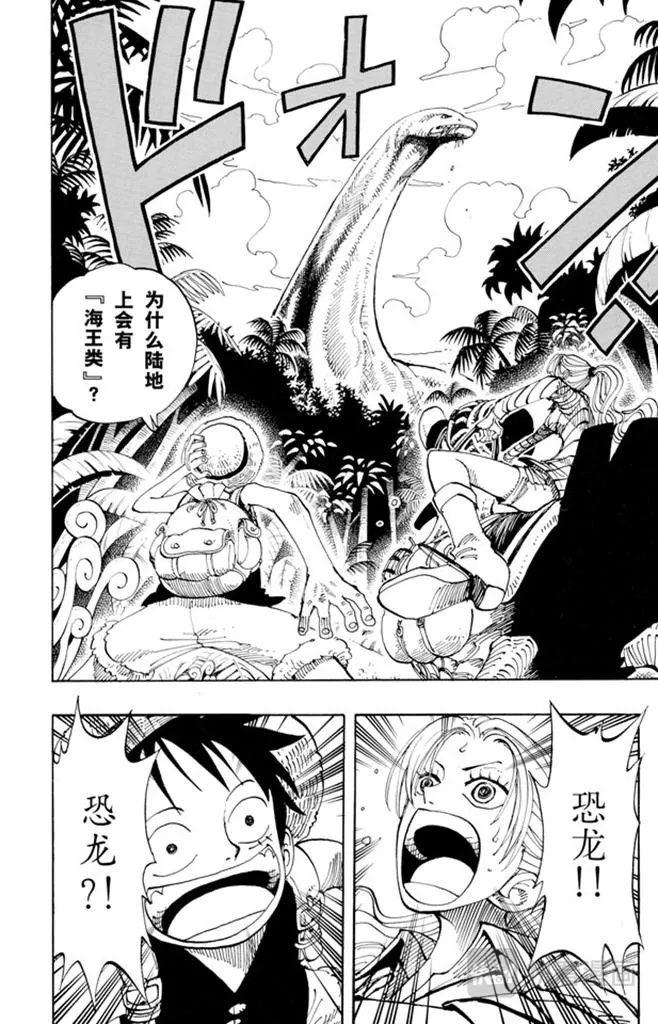 第115话 小花园历险 第17页