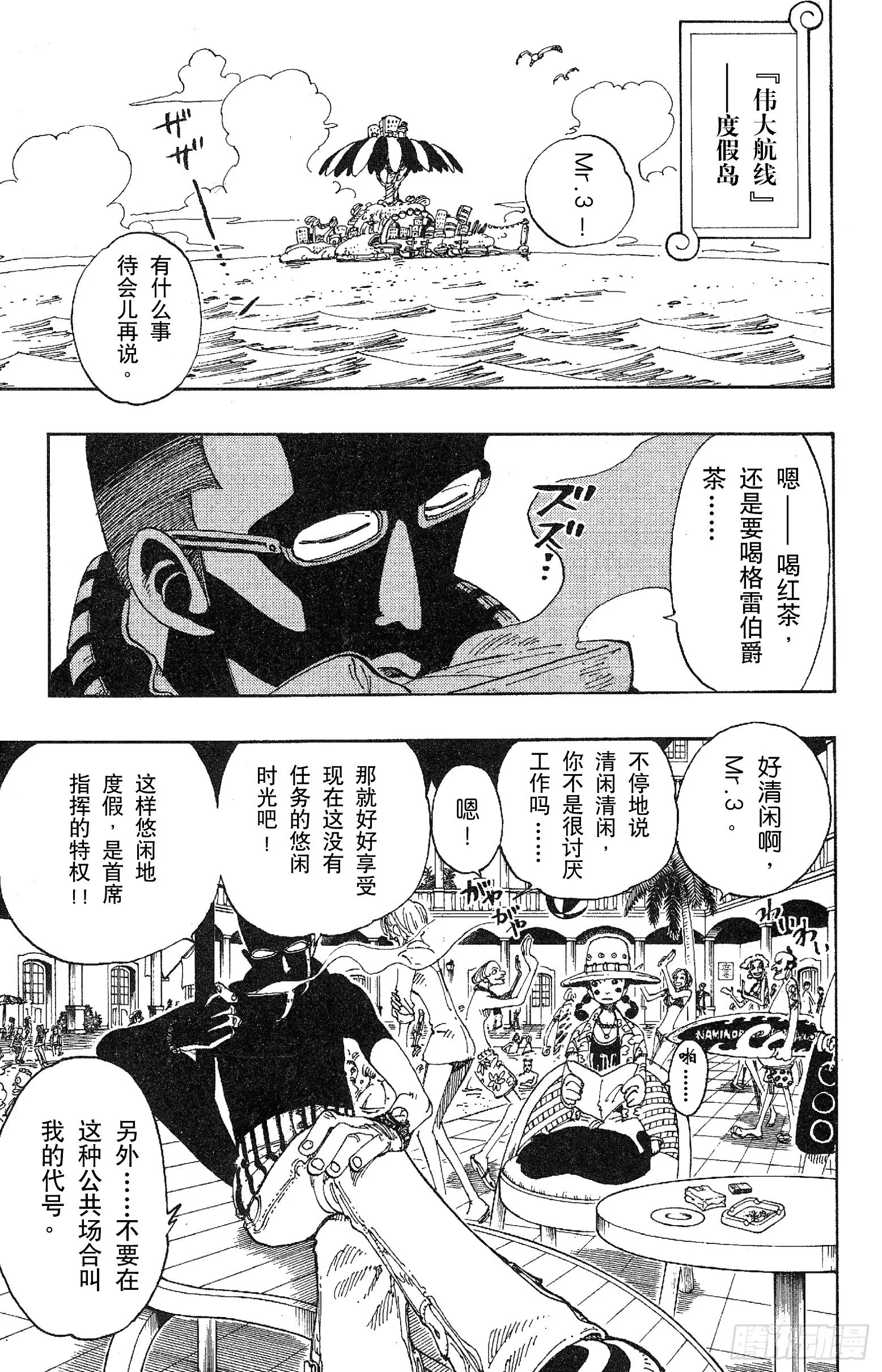 第117话 多利与布罗基 第4页