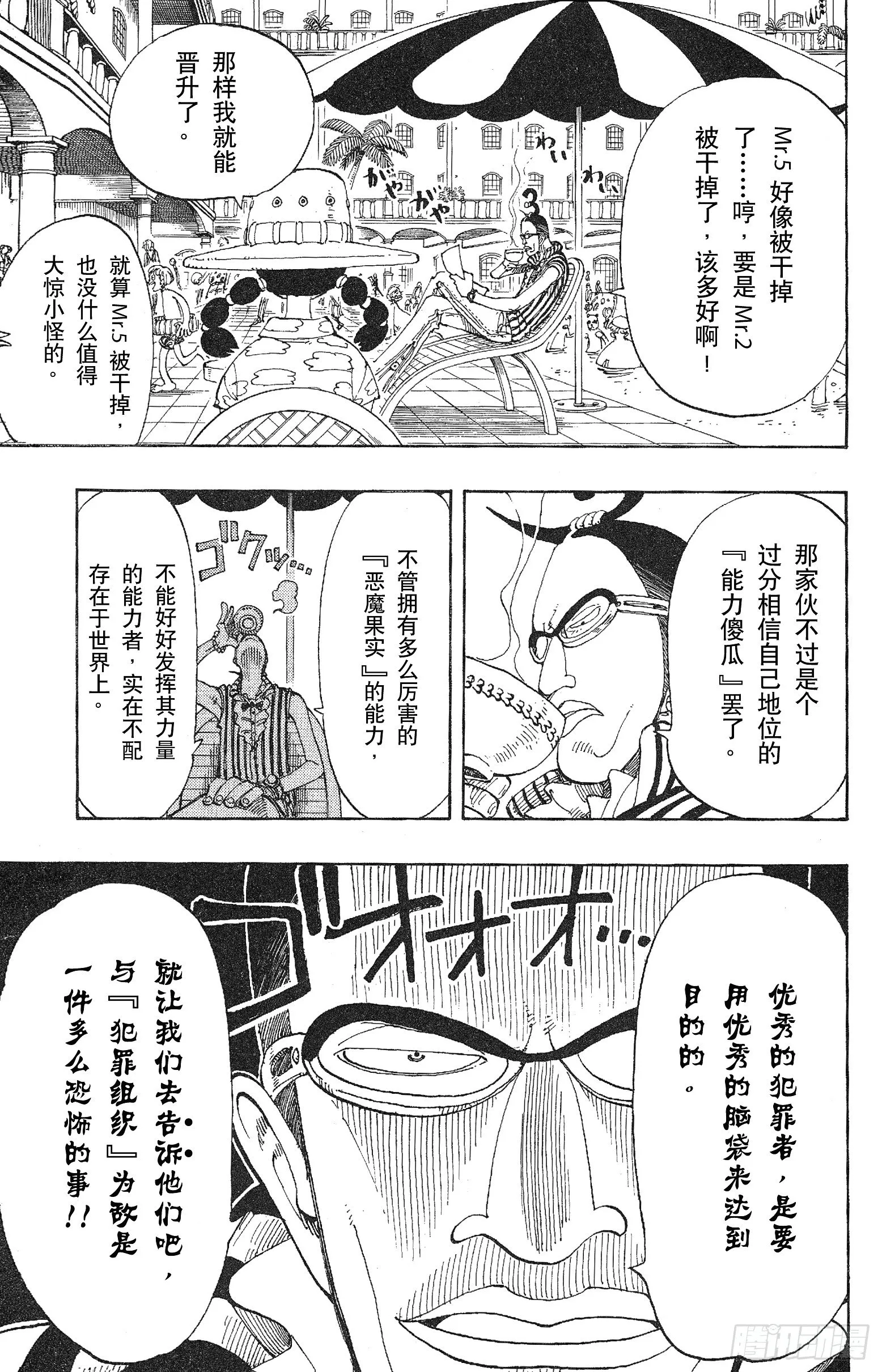 第117话 多利与布罗基 第6页
