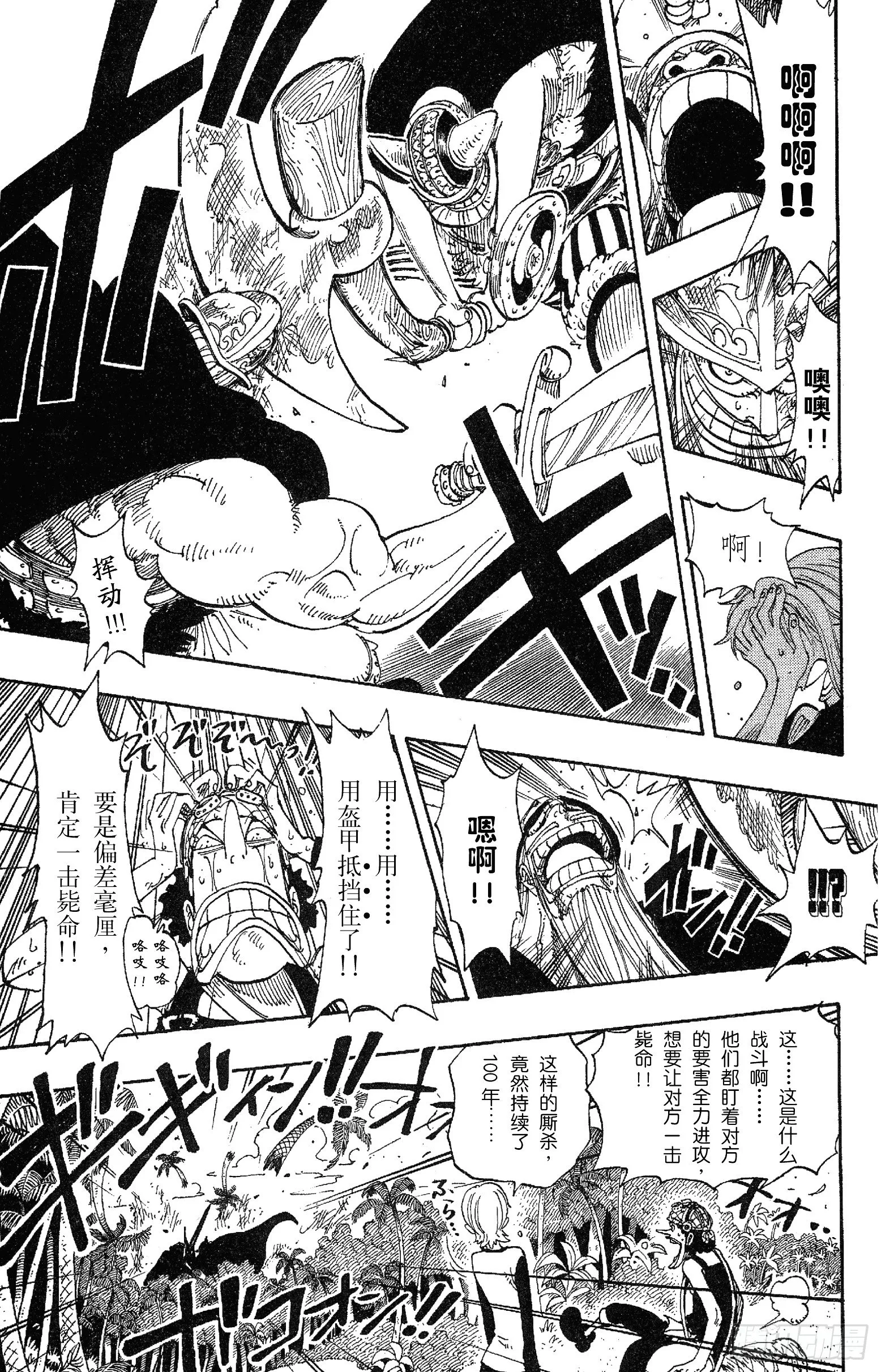 第117话 多利与布罗基 第8页