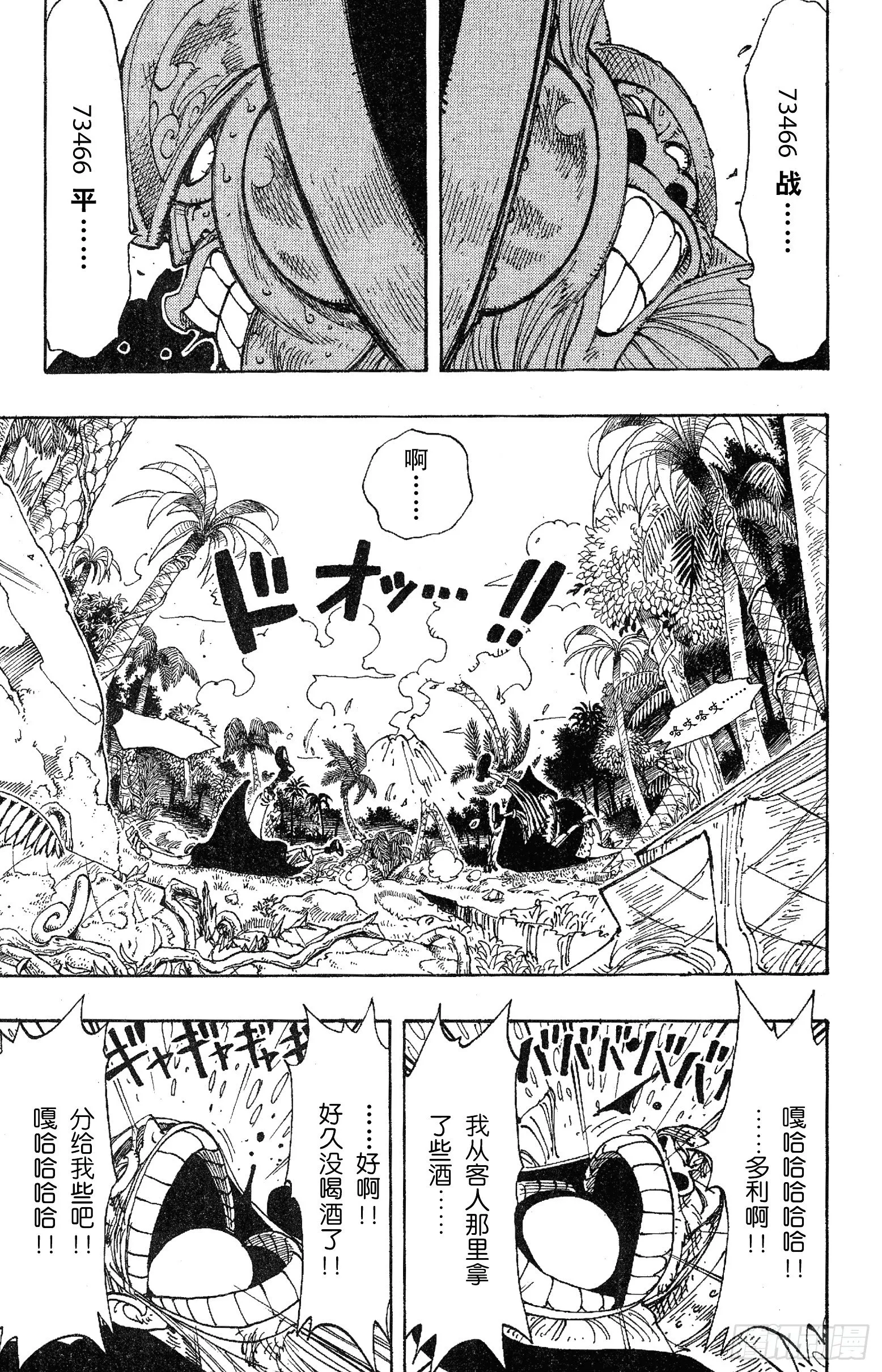 第117话 多利与布罗基 第12页