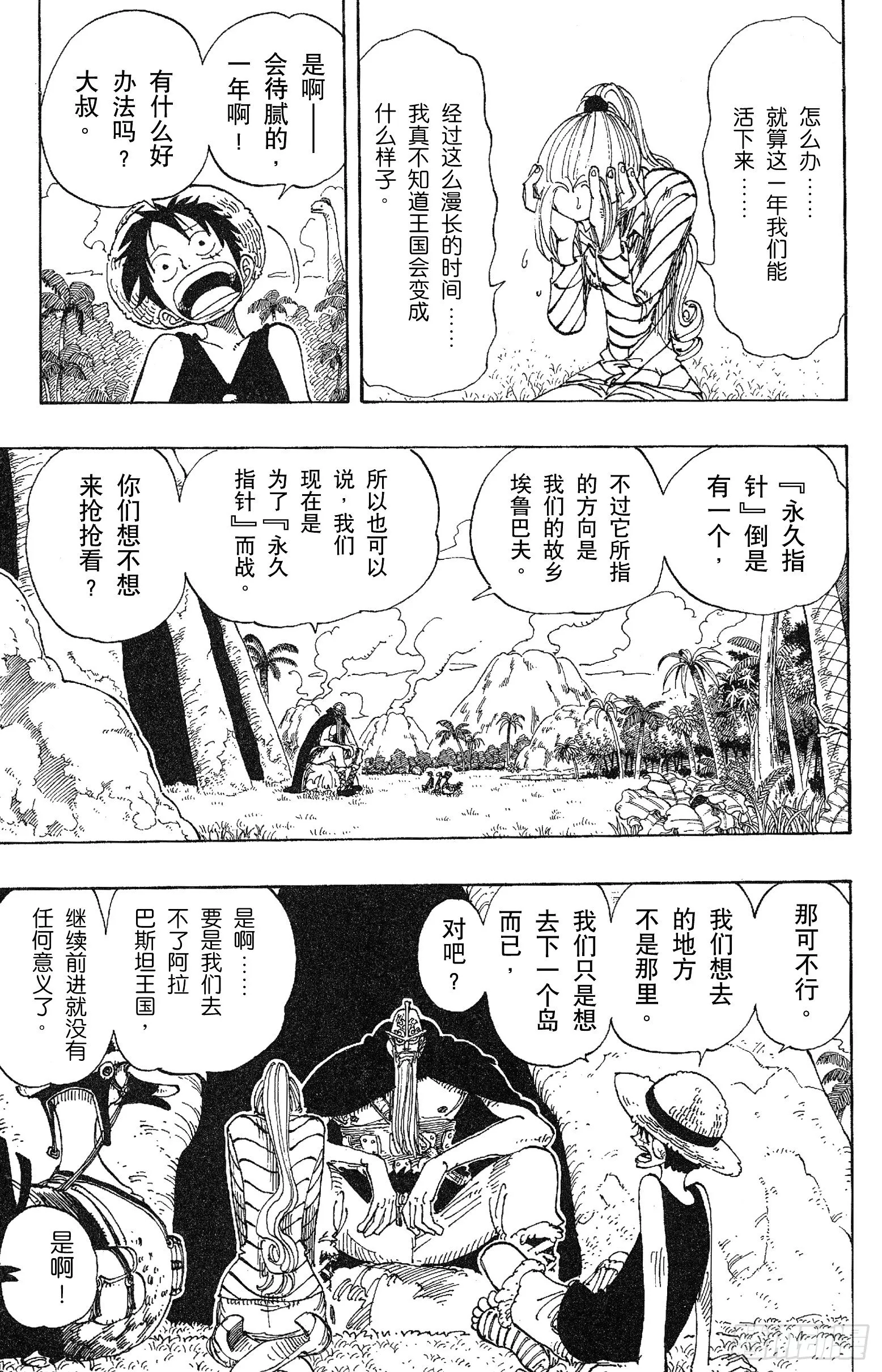 第117话 多利与布罗基 第14页