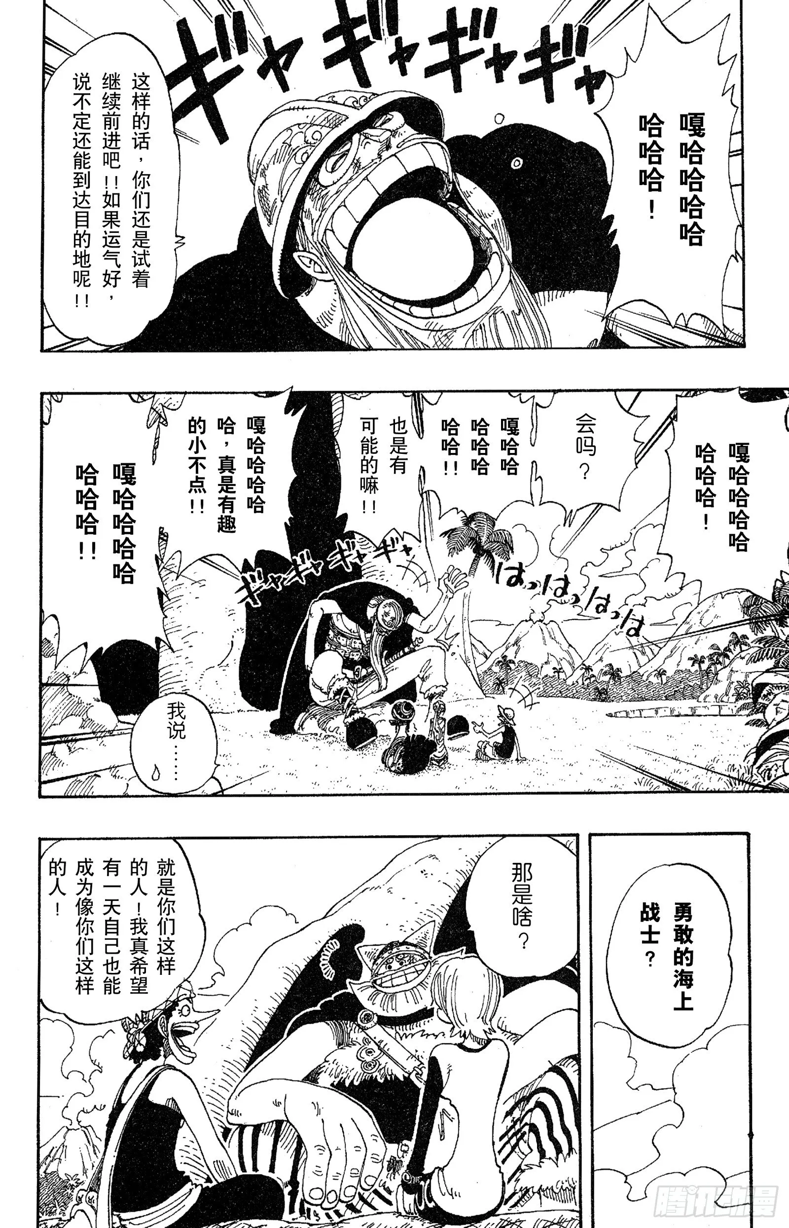 第117话 多利与布罗基 第15页