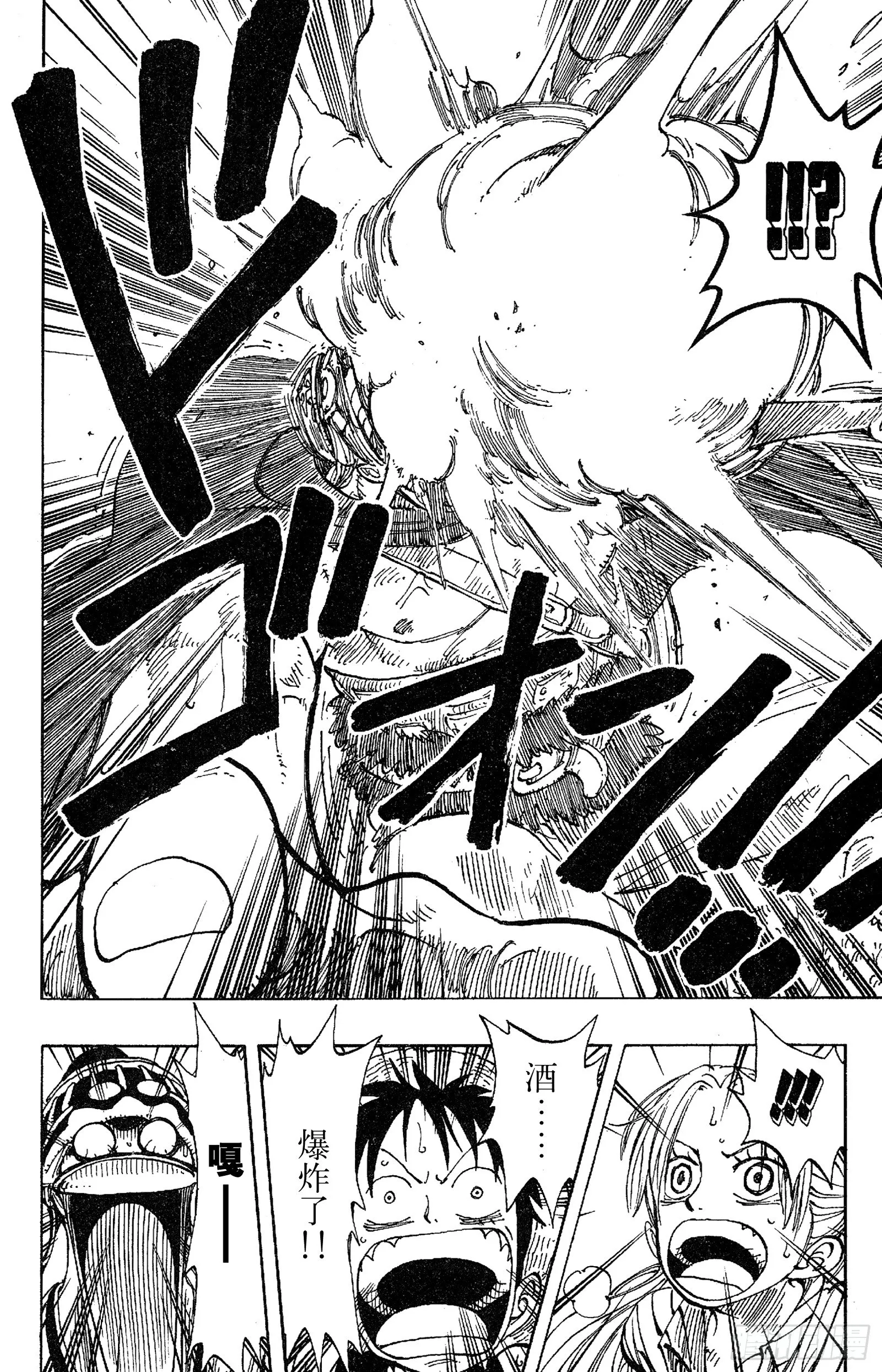 第117话 多利与布罗基 第17页