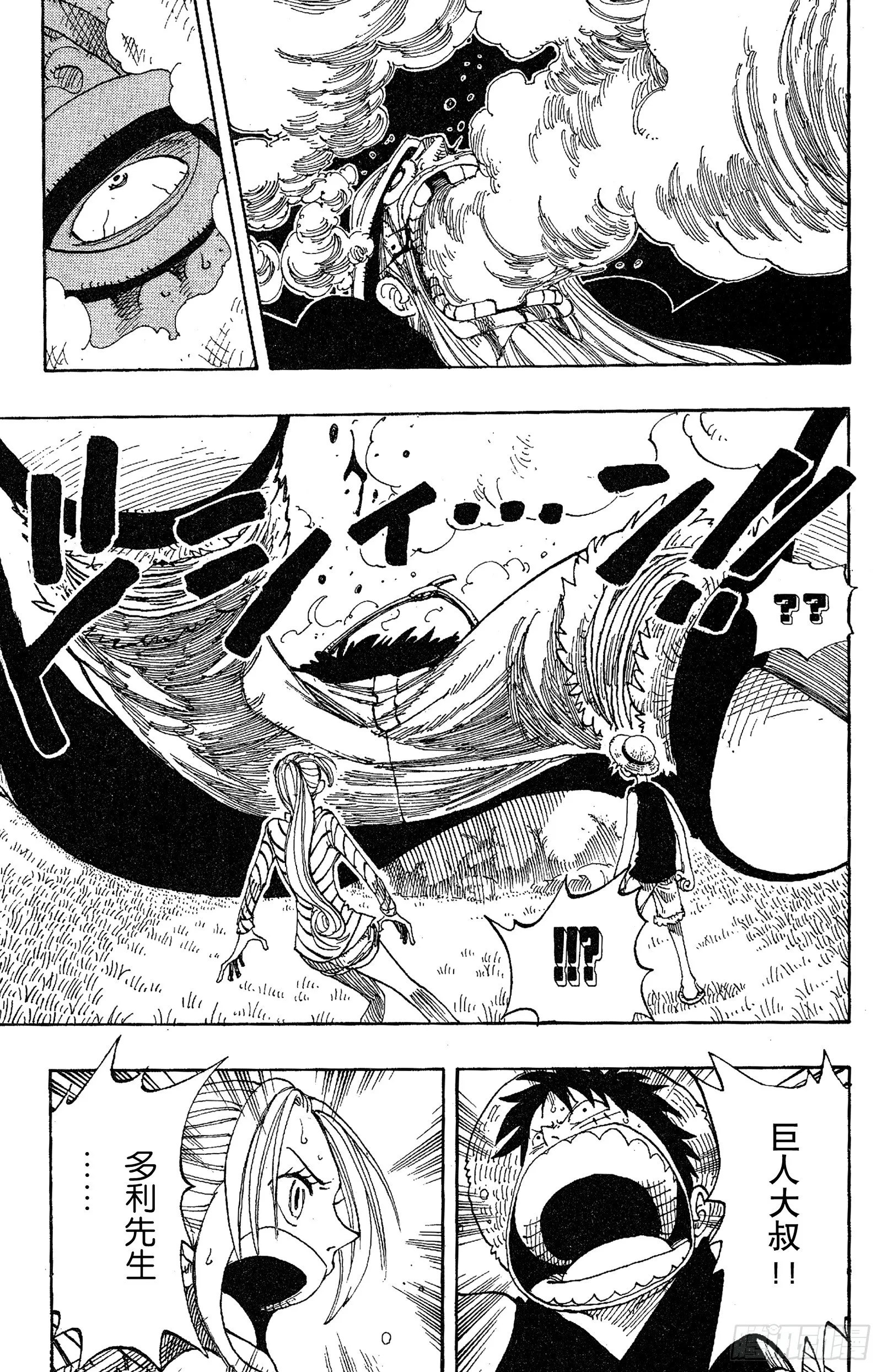 第117话 多利与布罗基 第18页