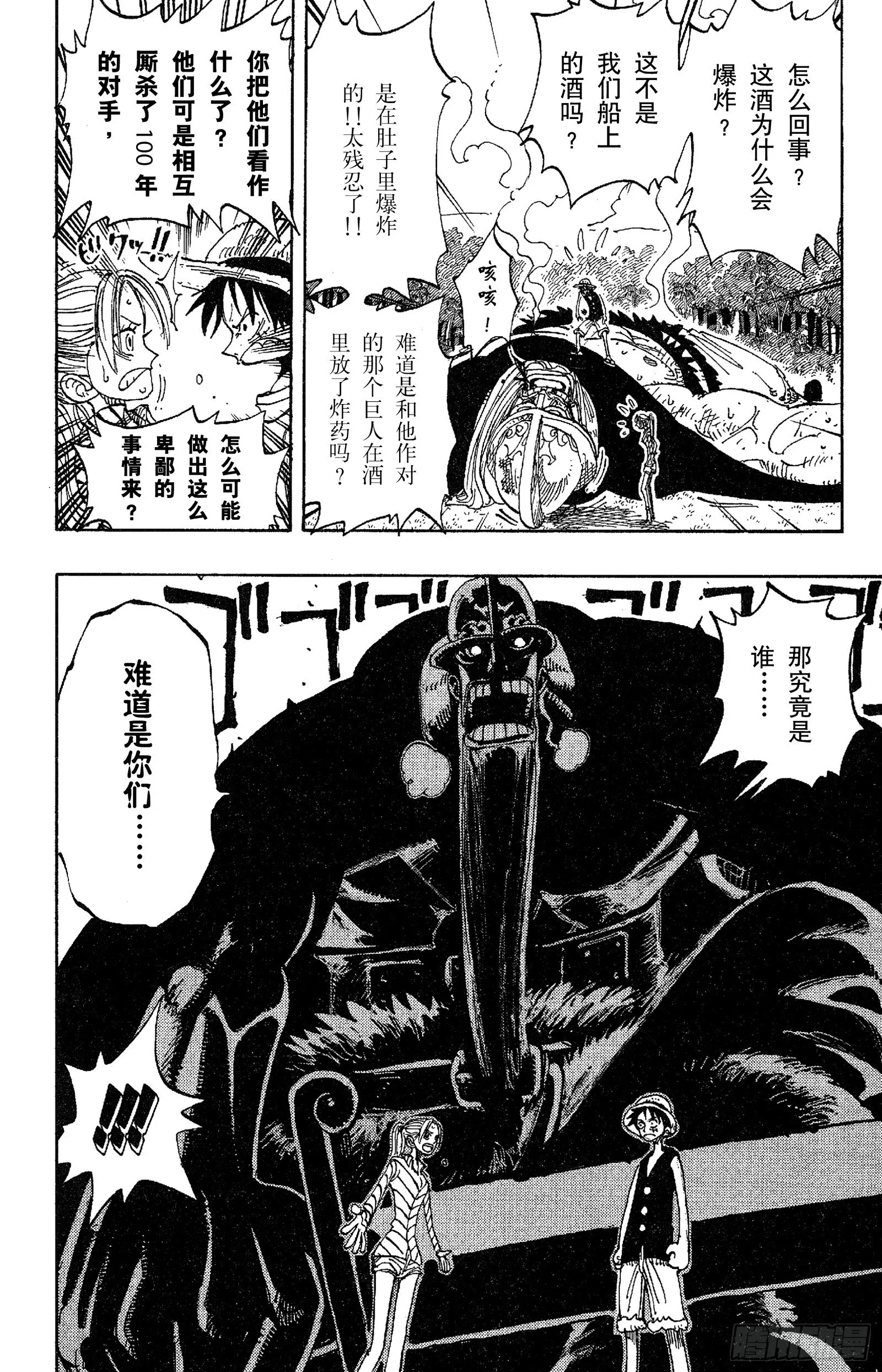 第117话 多利与布罗基 第19页