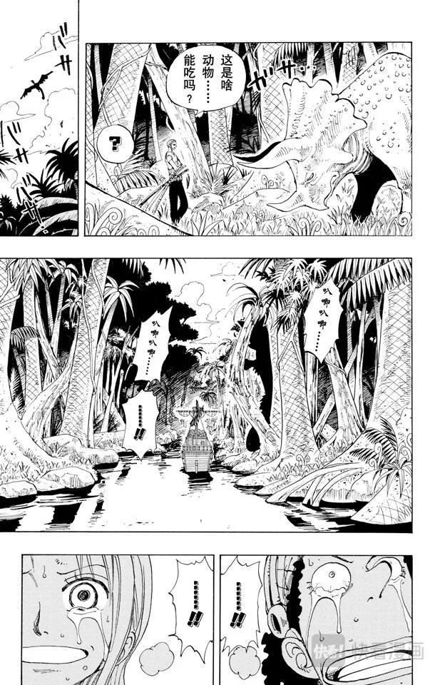 第116话 好大 第3页