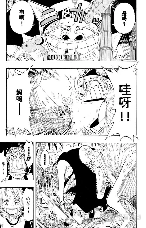 第116话 好大 第5页