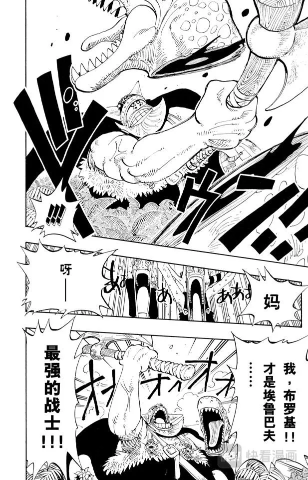 第116话 好大 第6页