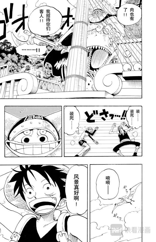 第116话 好大 第7页