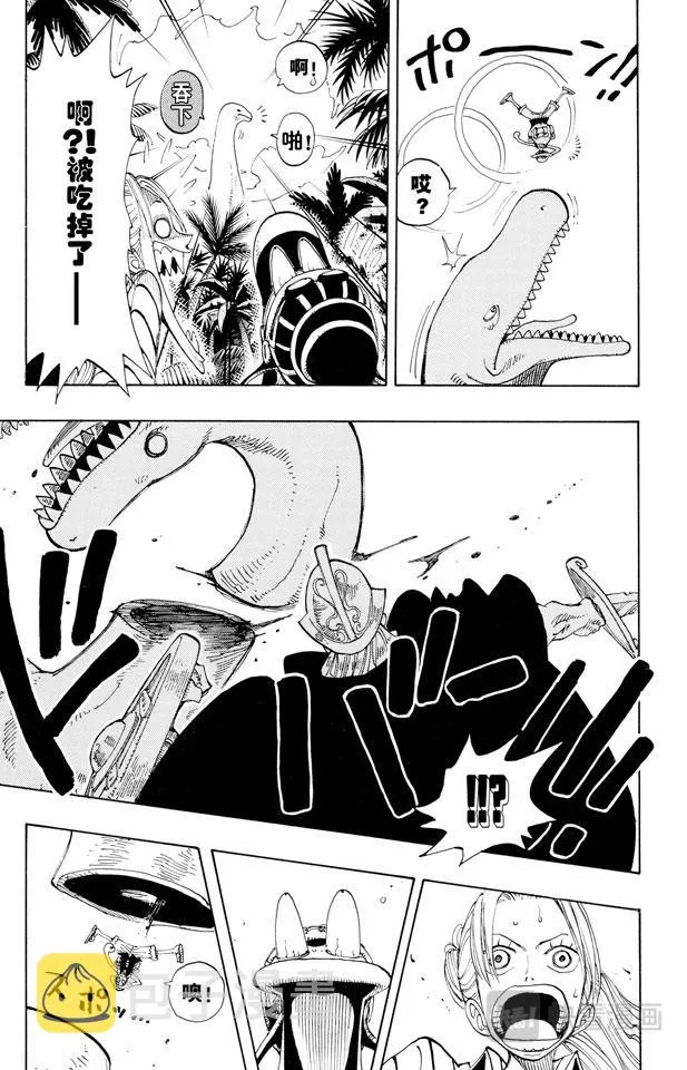 第116话 好大 第9页