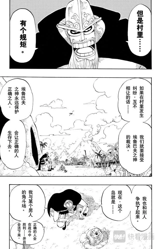 第116话 好大 第15页