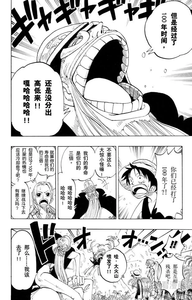 第116话 好大 第16页