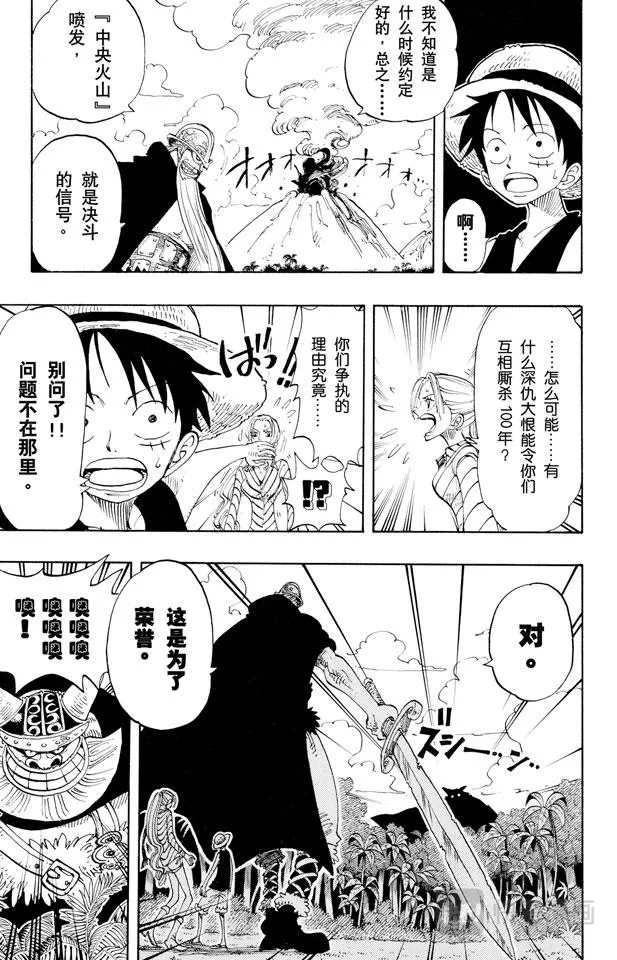 第116话 好大 第17页