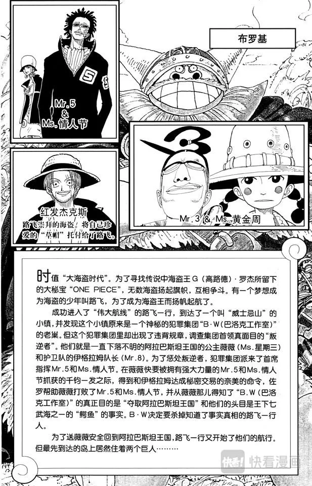 第118话 有其他人在 第4页