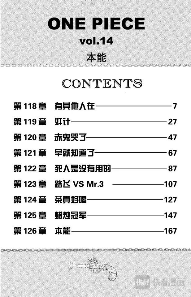 第118话 有其他人在 第6页