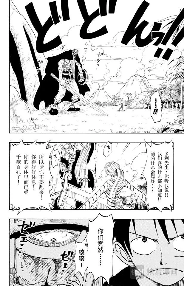 第118话 有其他人在 第8页