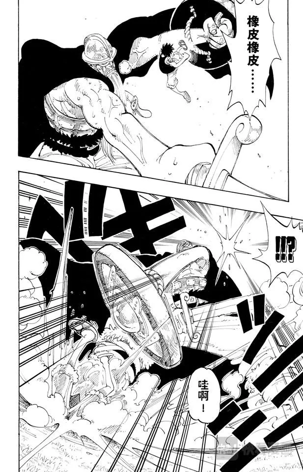 第118话 有其他人在 第10页