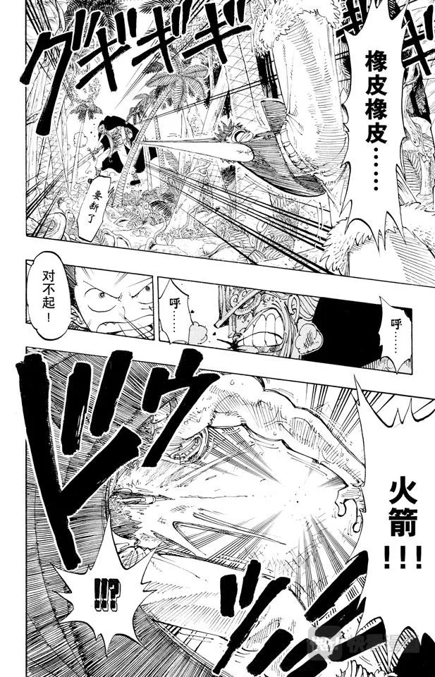 第118话 有其他人在 第12页