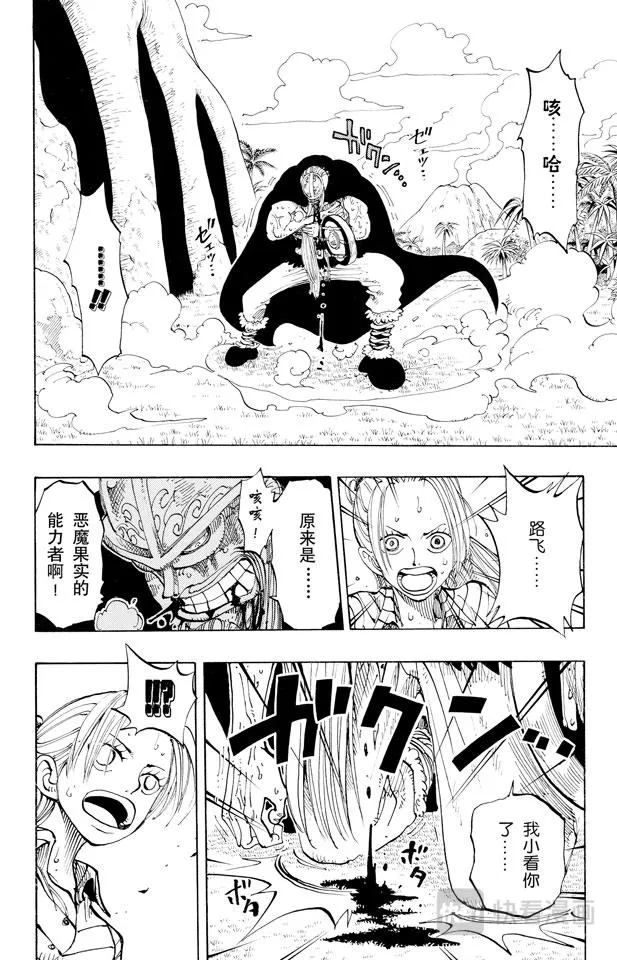 第118话 有其他人在 第14页