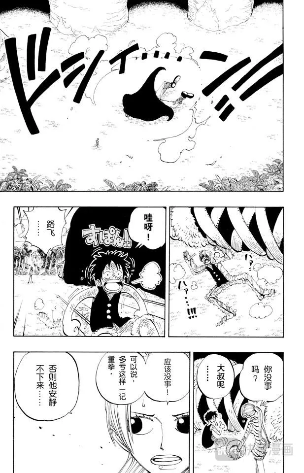 第118话 有其他人在 第15页