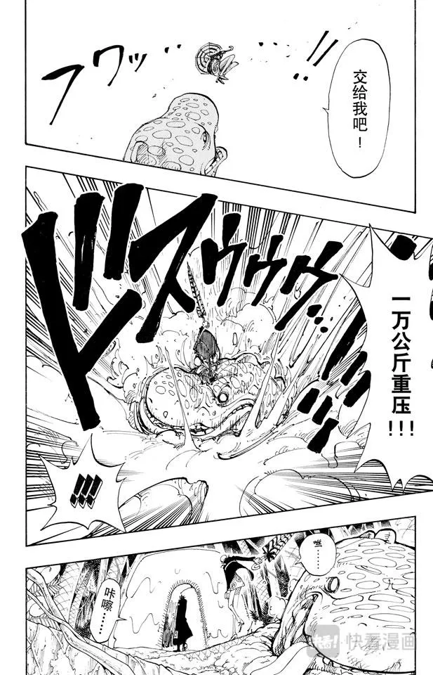 第118话 有其他人在 第18页