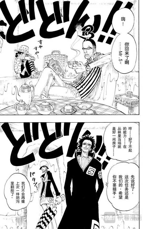 第118话 有其他人在 第19页