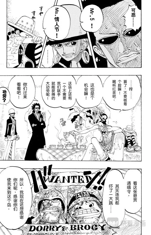 第118话 有其他人在 第21页