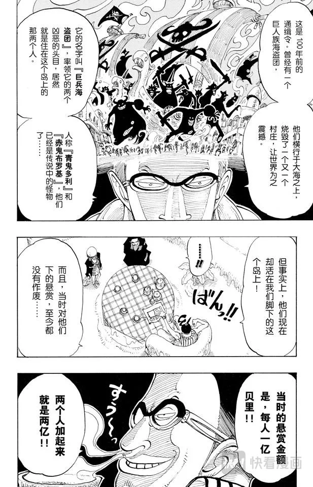 第118话 有其他人在 第22页