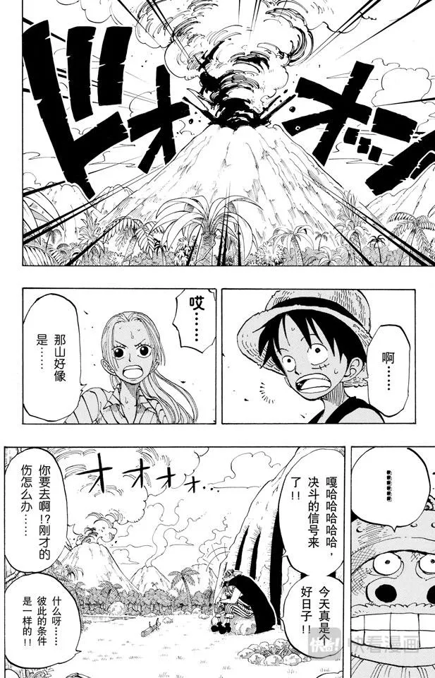 第118话 有其他人在 第24页