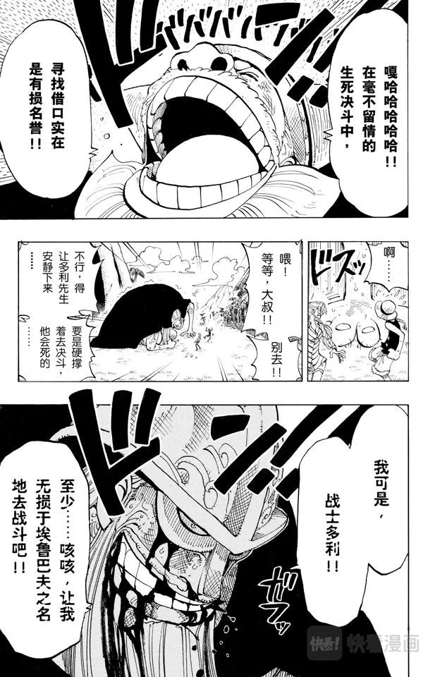 第118话 有其他人在 第25页