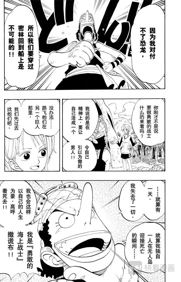 第119话 奸计 第3页