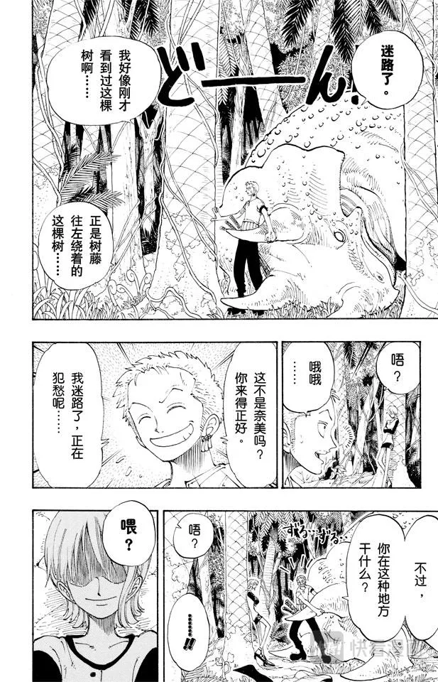 第119话 奸计 第12页