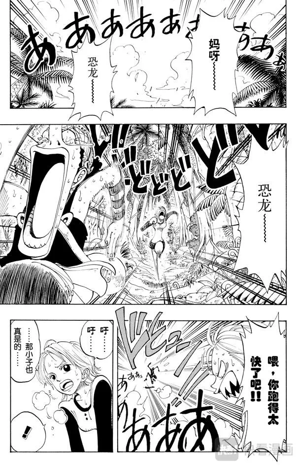 第119话 奸计 第13页
