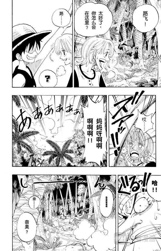 第119话 奸计 第14页
