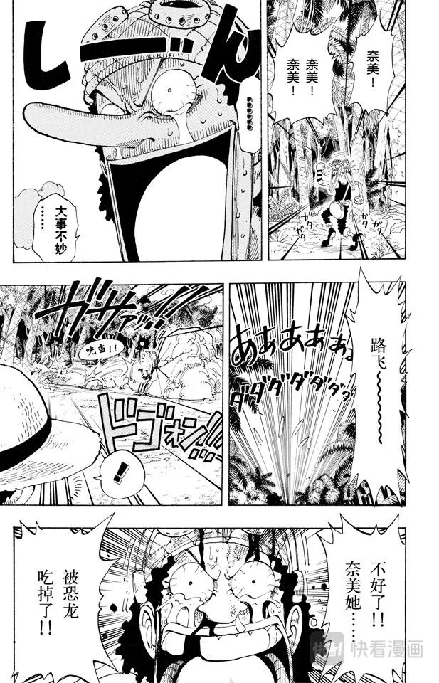 第119话 奸计 第15页