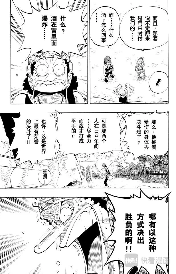 第119话 奸计 第17页