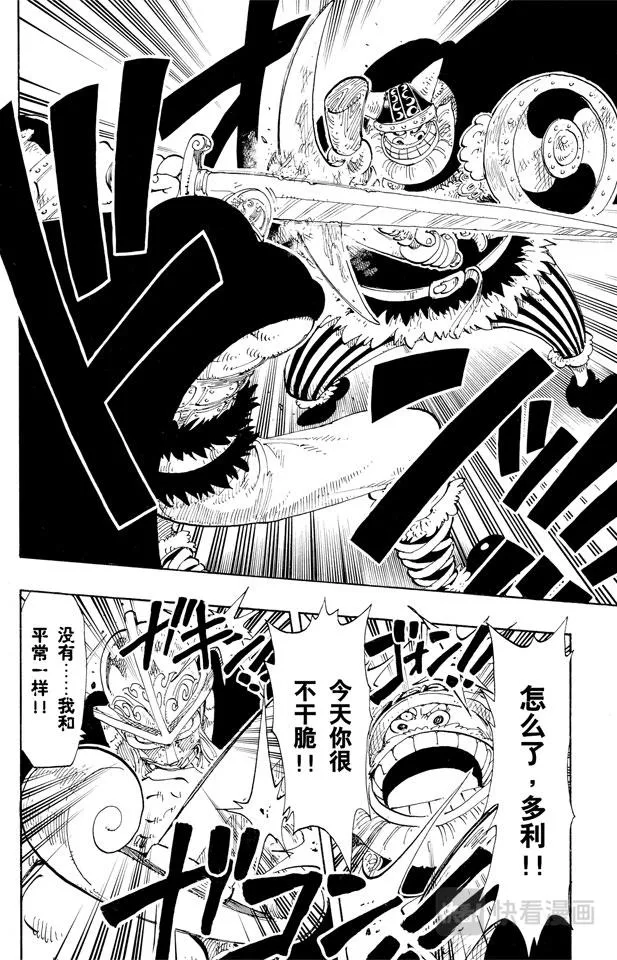 第119话 奸计 第18页