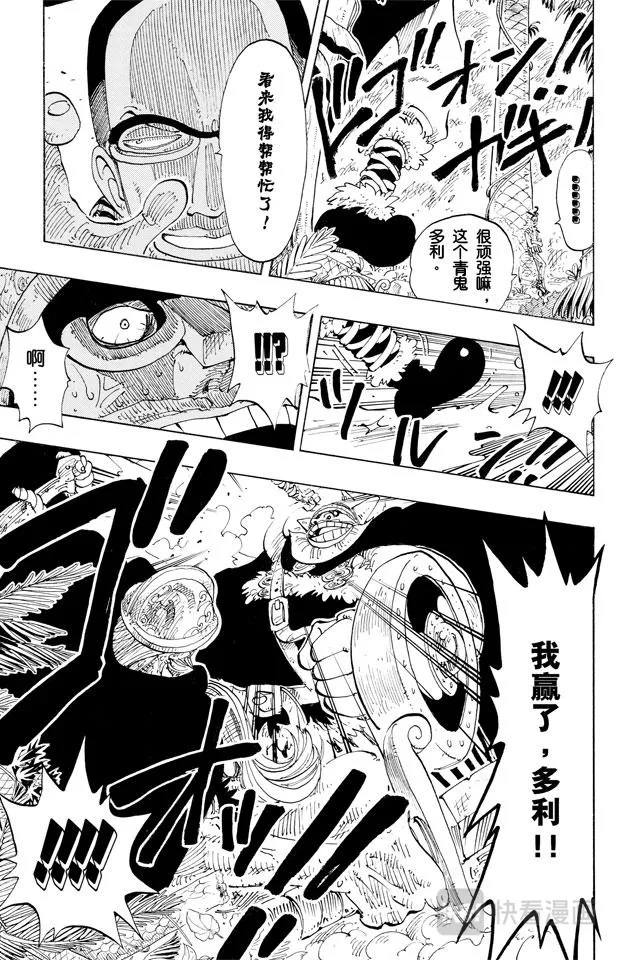 第119话 奸计 第19页