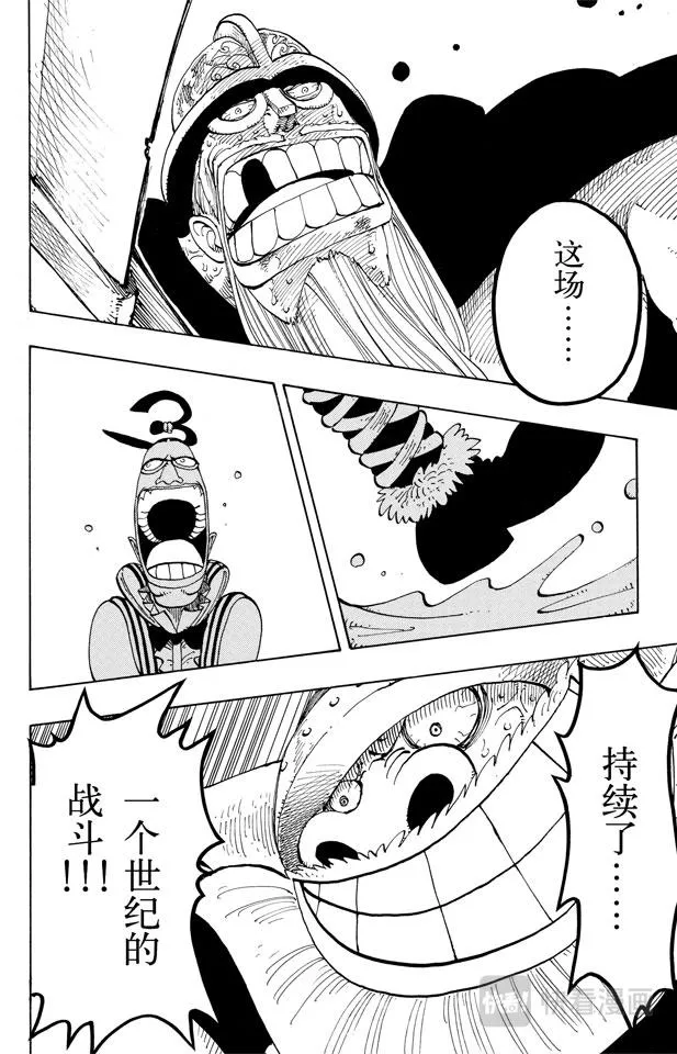 第120话 赤鬼哭了 第2页