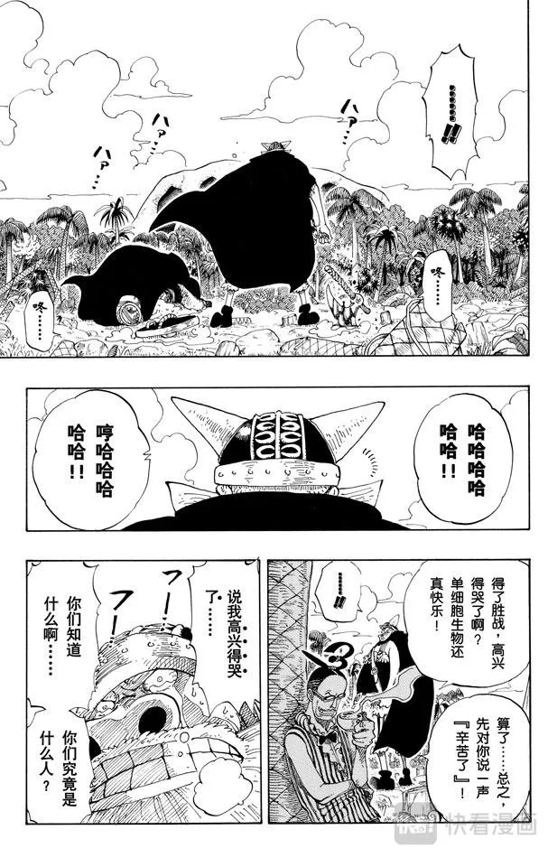 第120话 赤鬼哭了 第9页